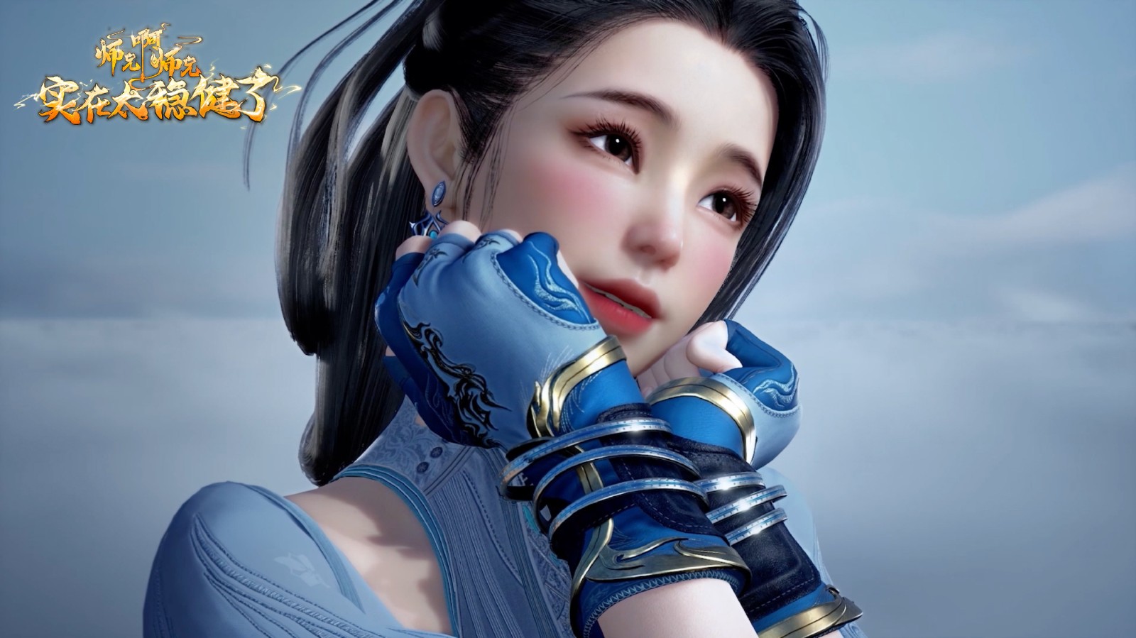 《师兄啊师兄》动画第10集高清电脑桌面壁纸分享