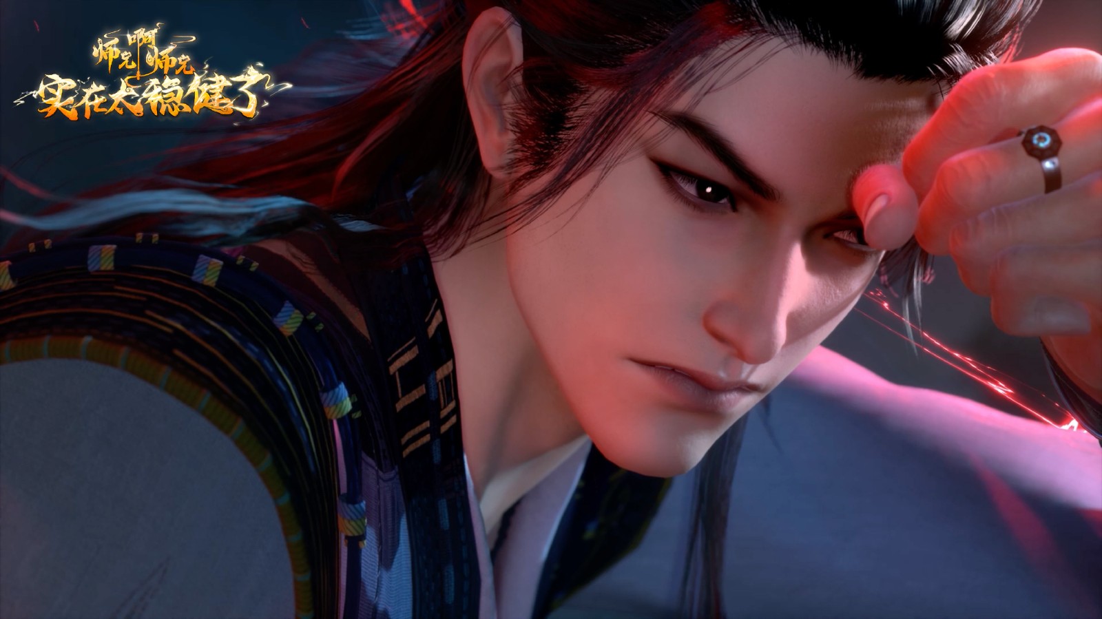 《师兄啊师兄》动画第10集高清电脑桌面壁纸分享