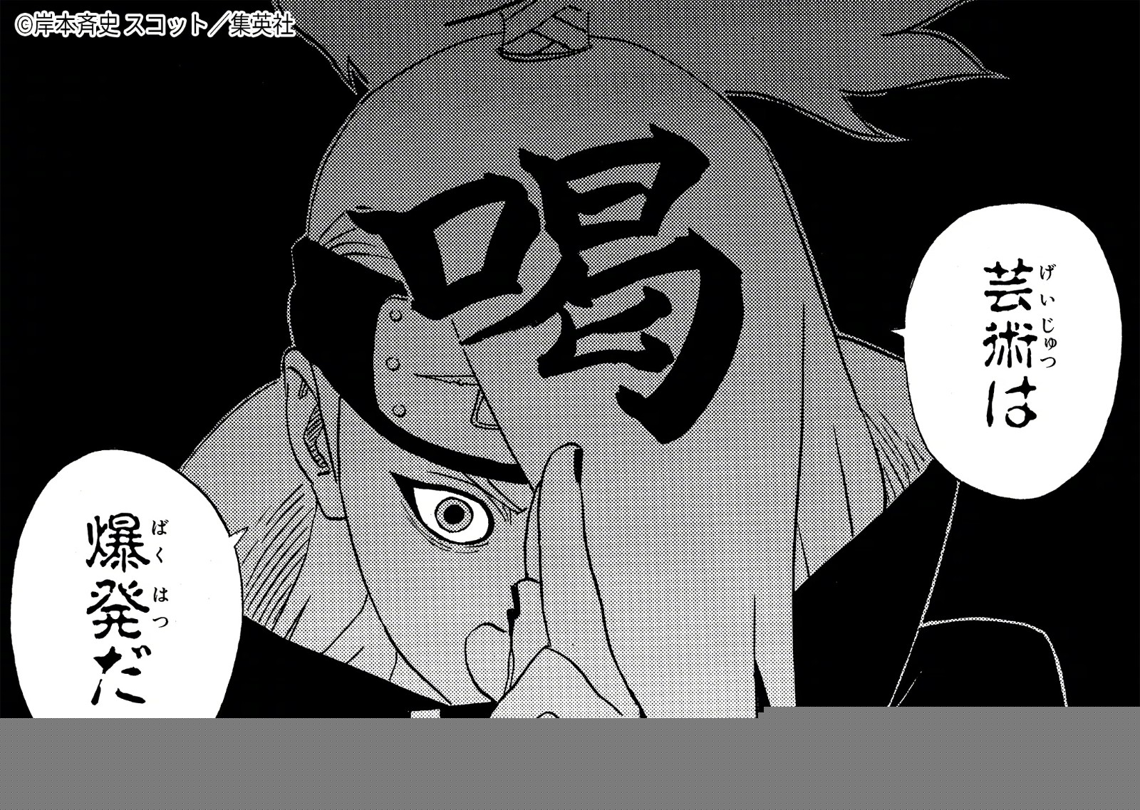 《火影忍者》迪达拉 5月5日生日官推最新祝贺图文公开