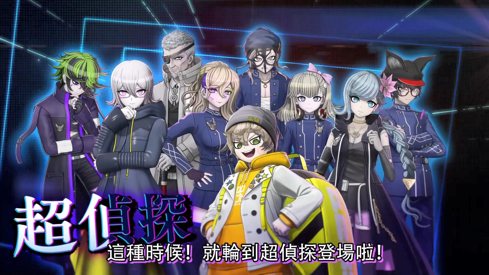 《超侦探事件簿：雾雨谜宫》新游戏介绍视频 6月30日发售