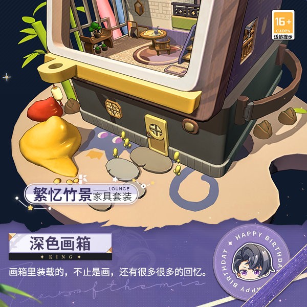 《未定事件簿》「繁忆幸时」限时累充活动开放