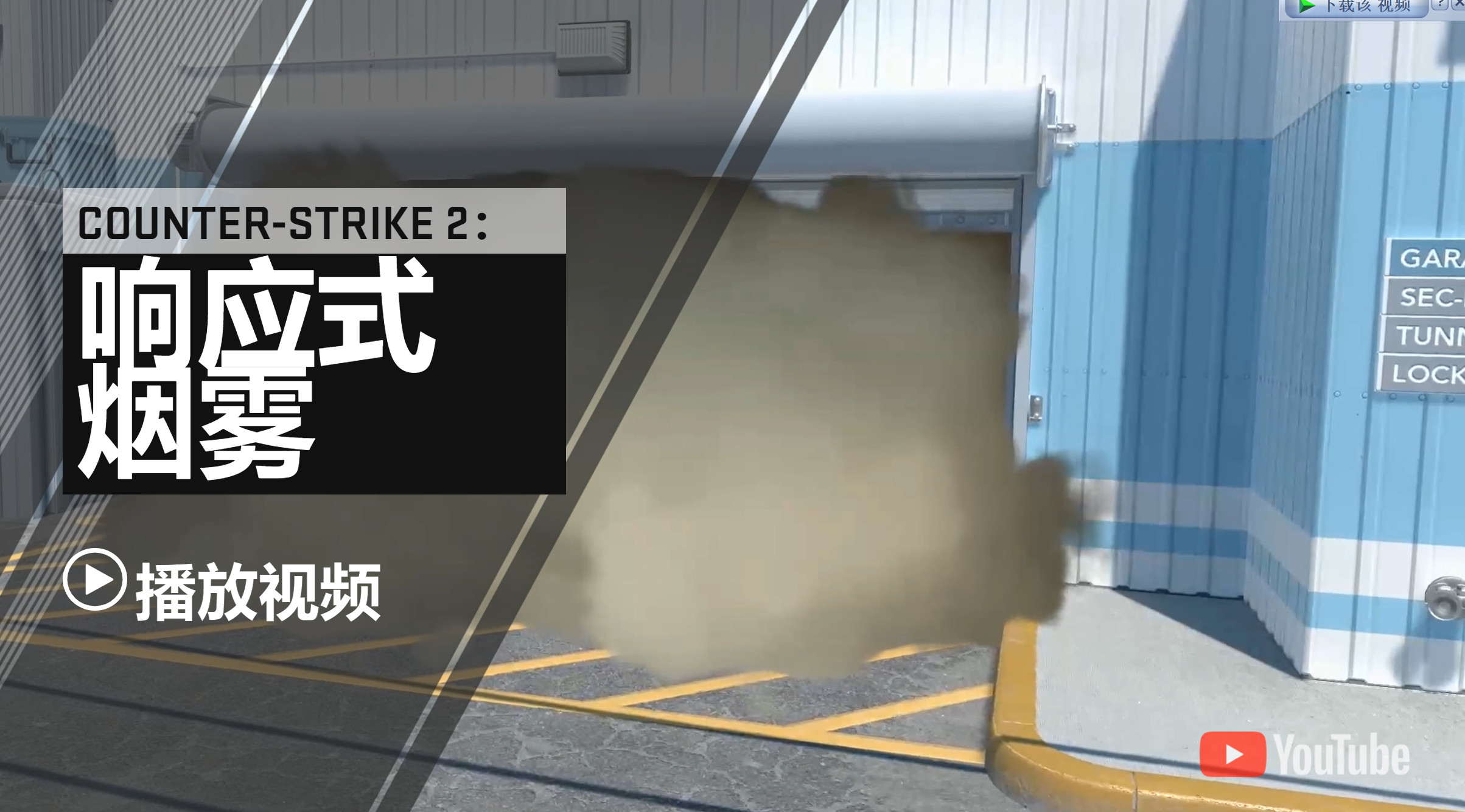 《反恐精英2》官宣！可免费从CSGO升级