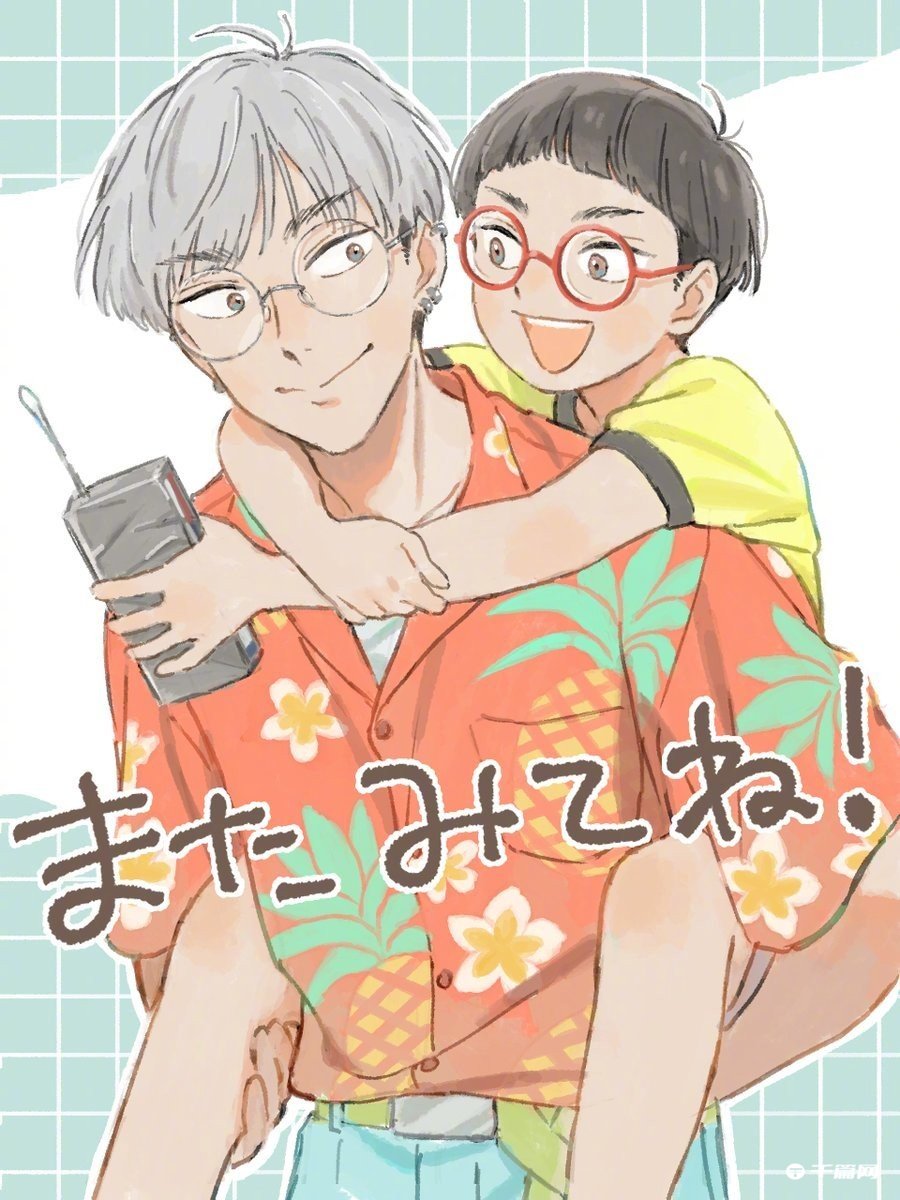 《跃动青春》人设梅下麻奈未最新第7话应援绘