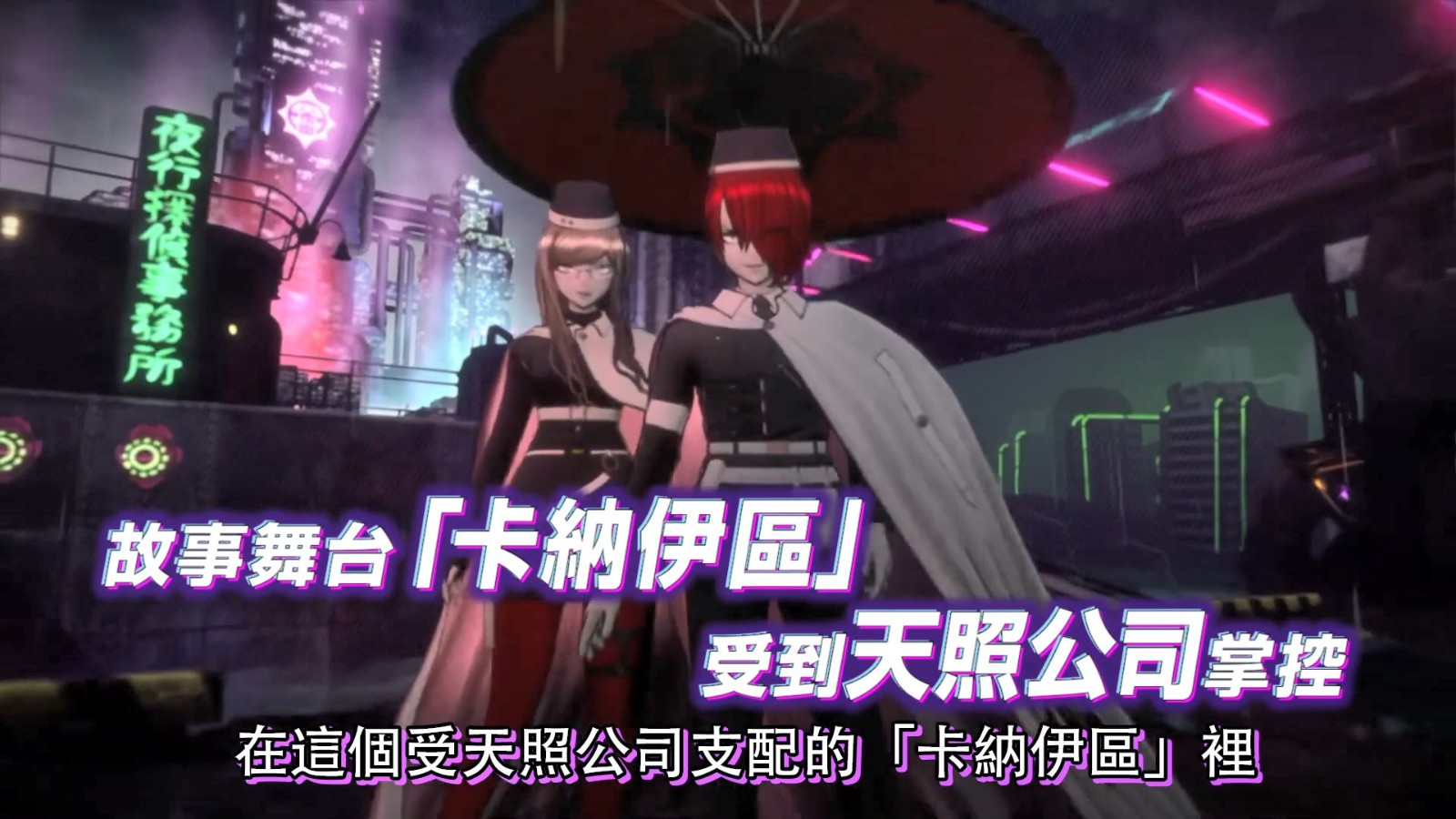 《超侦探事件簿：雾雨谜宫》新游戏介绍视频 6月30日发售