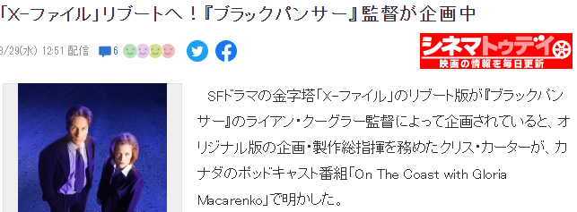 传奇SF《X档案》将重启 《黑豹》导演瑞恩·库格勒策划中