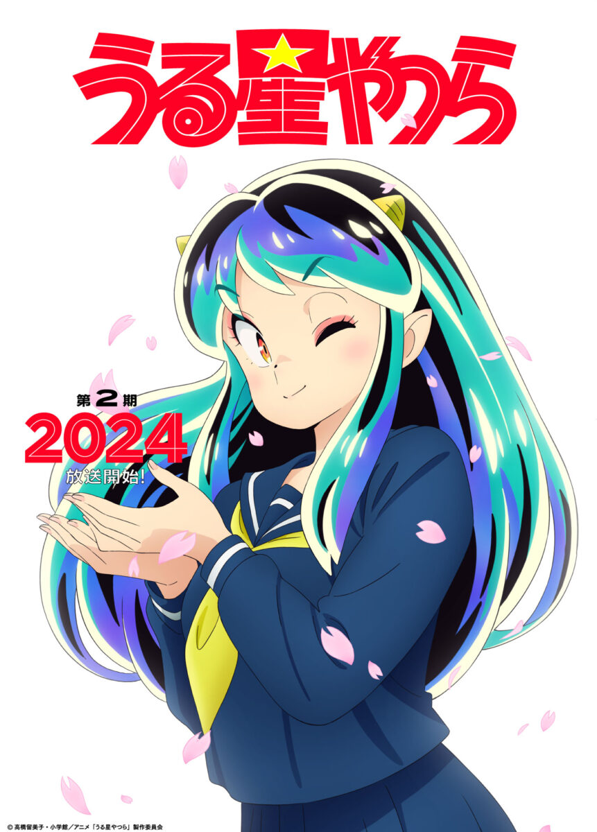 《福星小子》新作动画第二季宣布2024年开播 JK拉姆视觉图公开