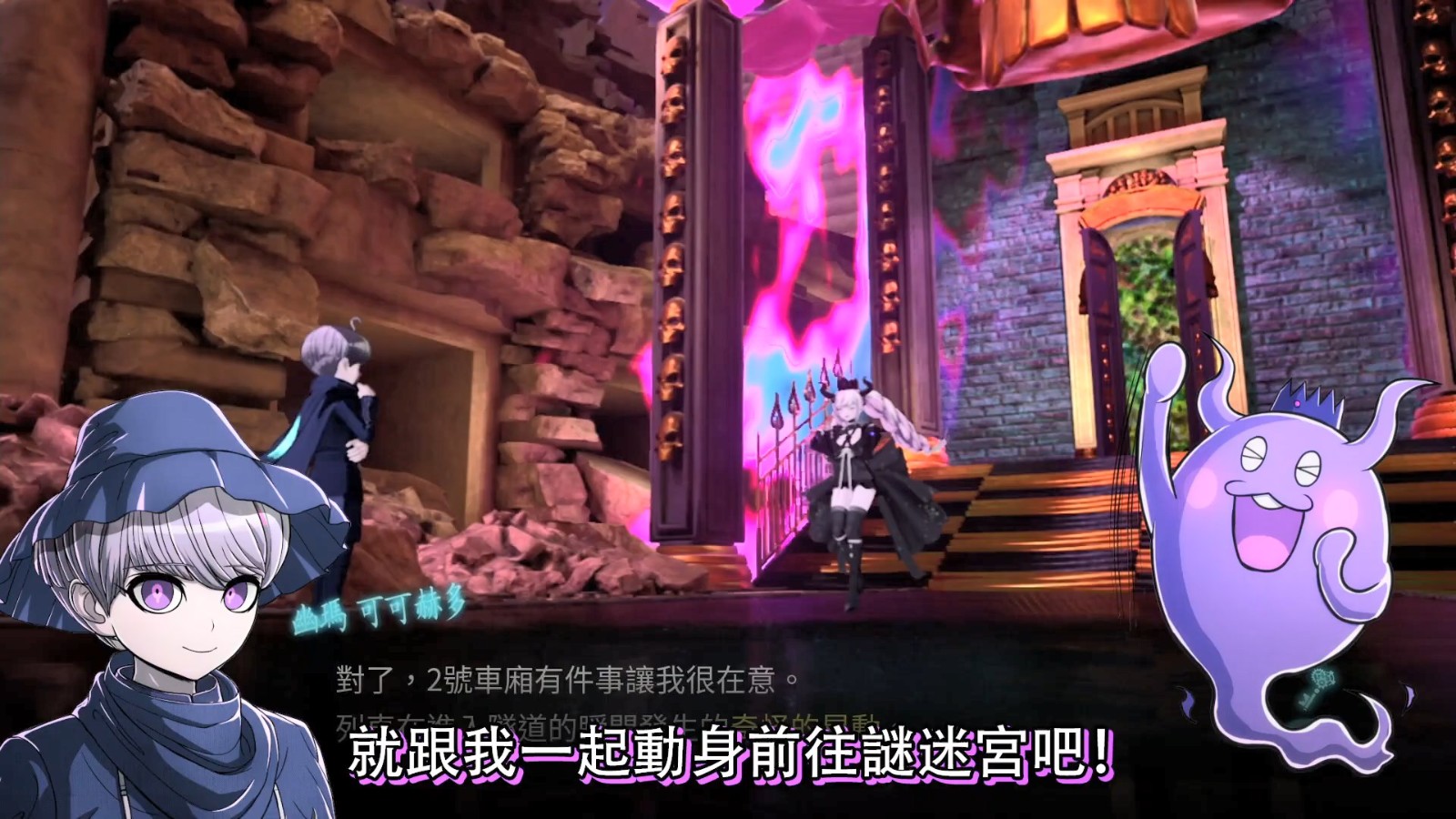 《超侦探事件簿：雾雨谜宫》新游戏介绍视频 6月30日发售