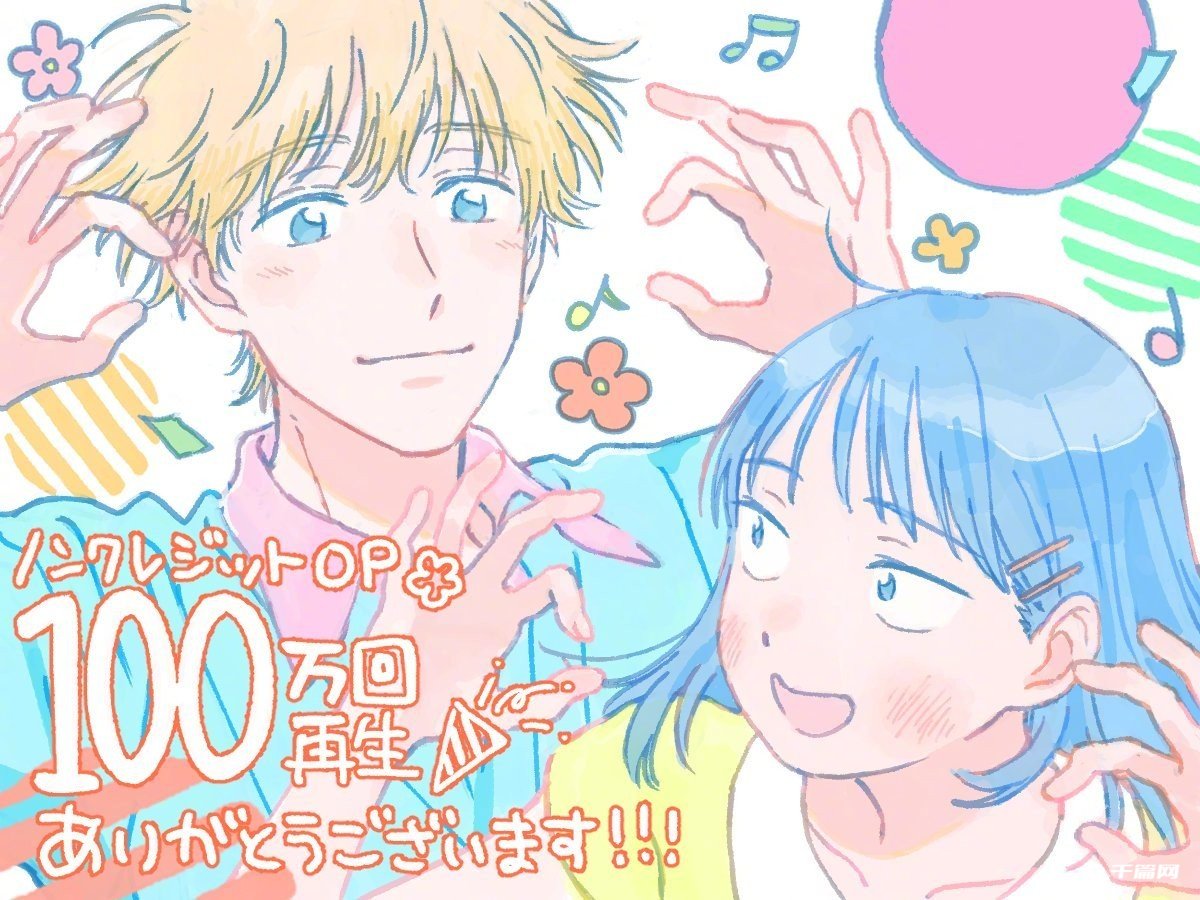 《跃动青春》人设梅下麻奈未最新第7话应援绘