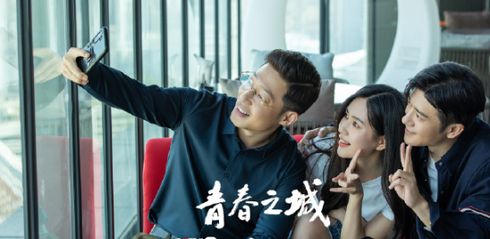 《青春之城》电视剧演员有谁