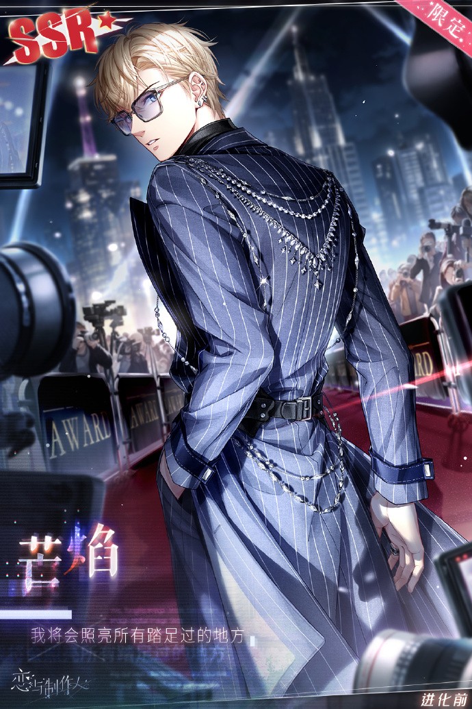 《恋与制作人》主线「蒙昧时代」更新，配套主线羁绊开放获取！ 