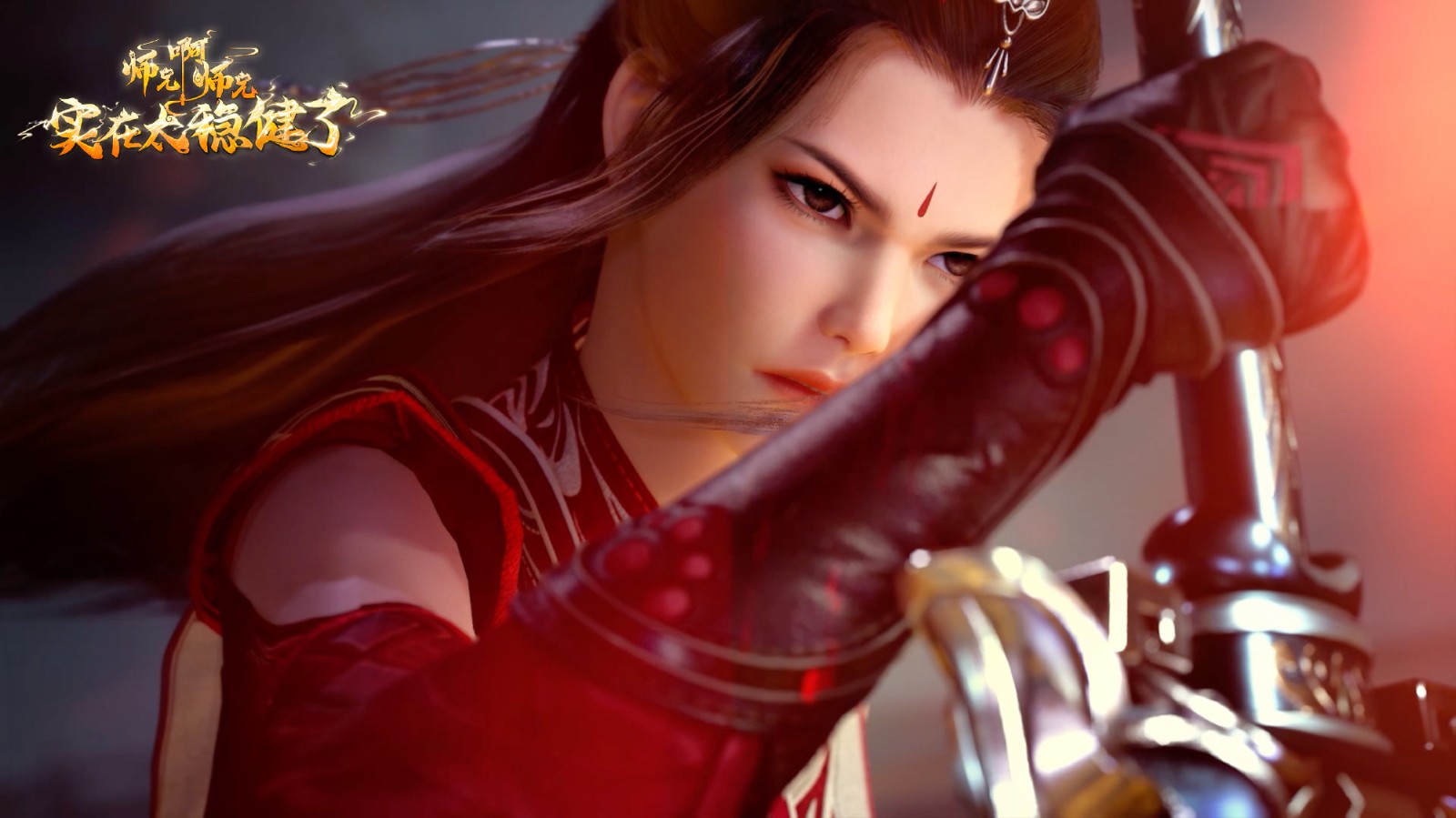 《师兄啊师兄》动画第10集高清电脑桌面壁纸分享