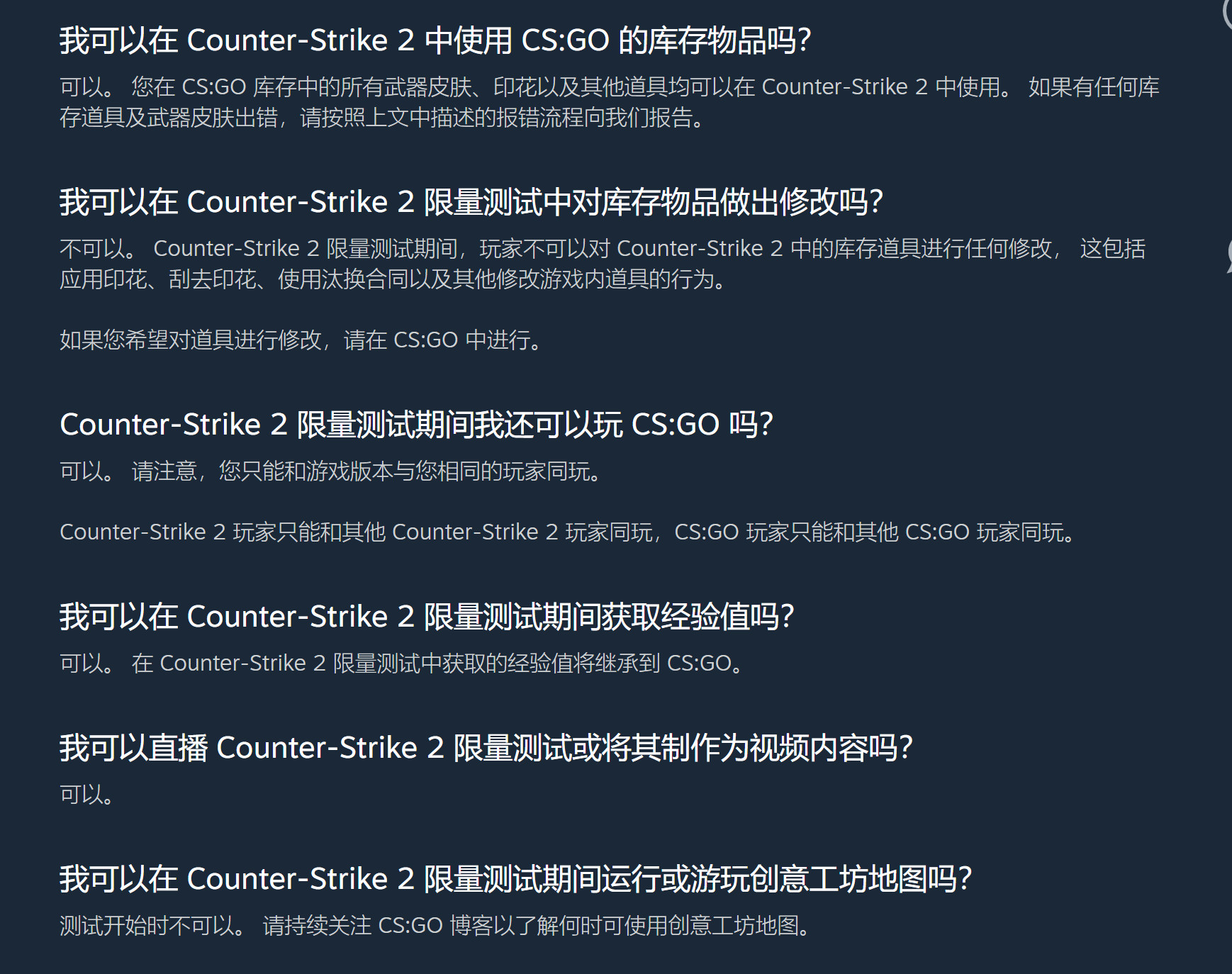 《反恐精英2》官宣！可免费从CSGO升级