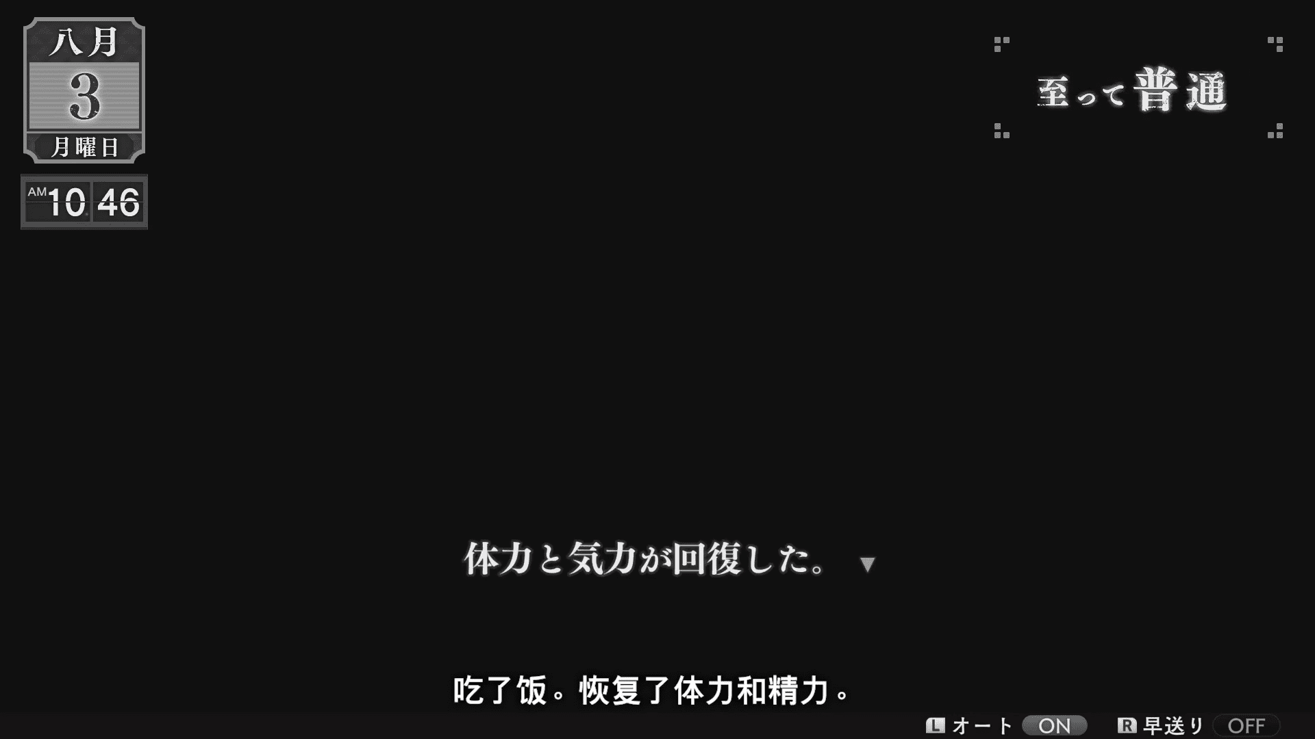 《LOOP8 降神》体力与精力游戏系统介绍