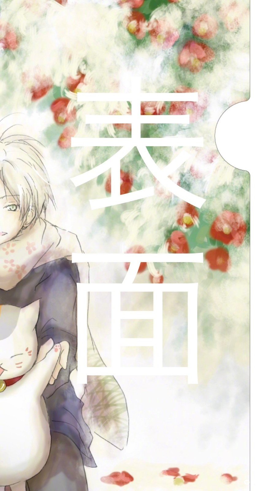 《夏目友人帐》20周年纪念活动新周边预览图