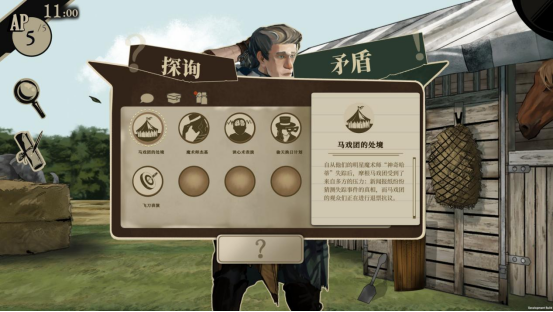 揭开马戏团疑案，侦探文字推理《双盲把戏》Demo首次公开