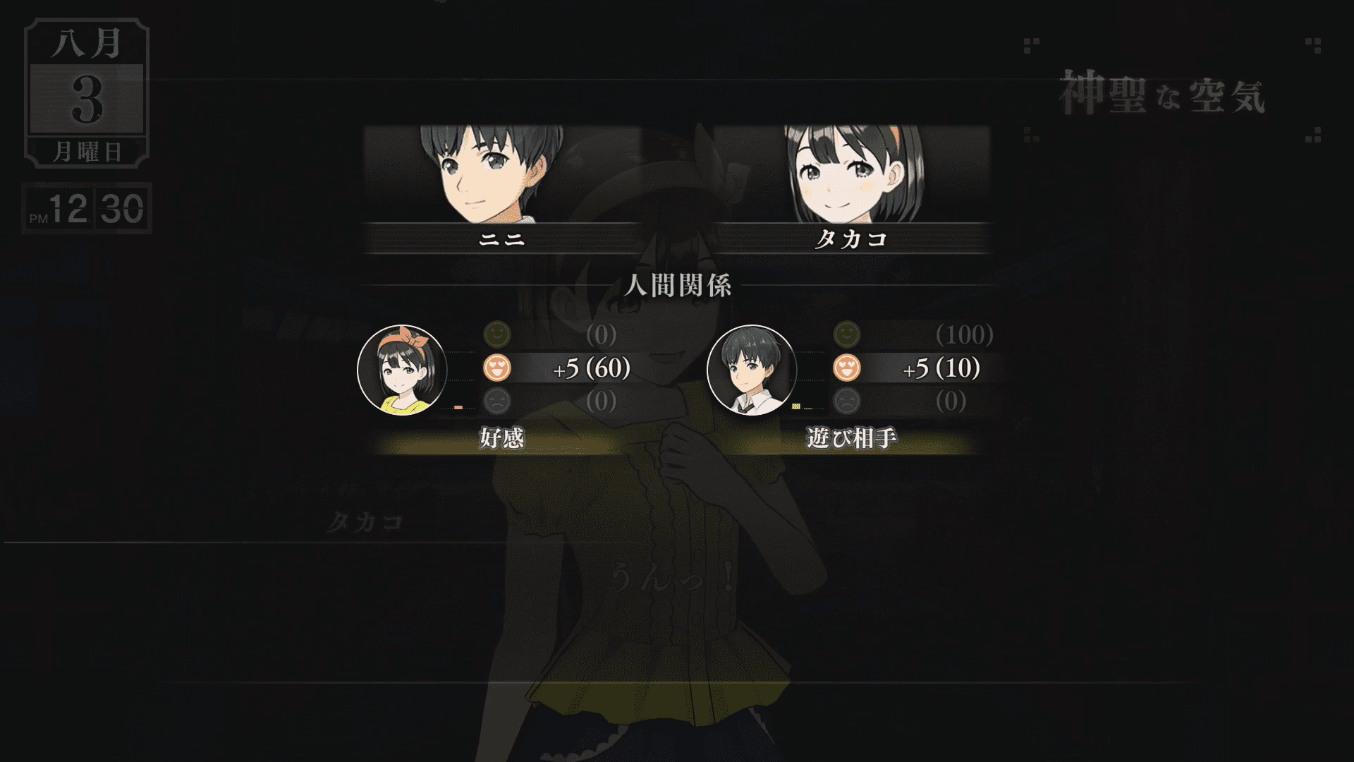 《LOOP8 降神》体力与精力游戏系统介绍