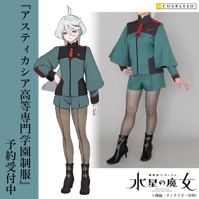《机动战士高达 水星的魔女》新周边商品：裤袜