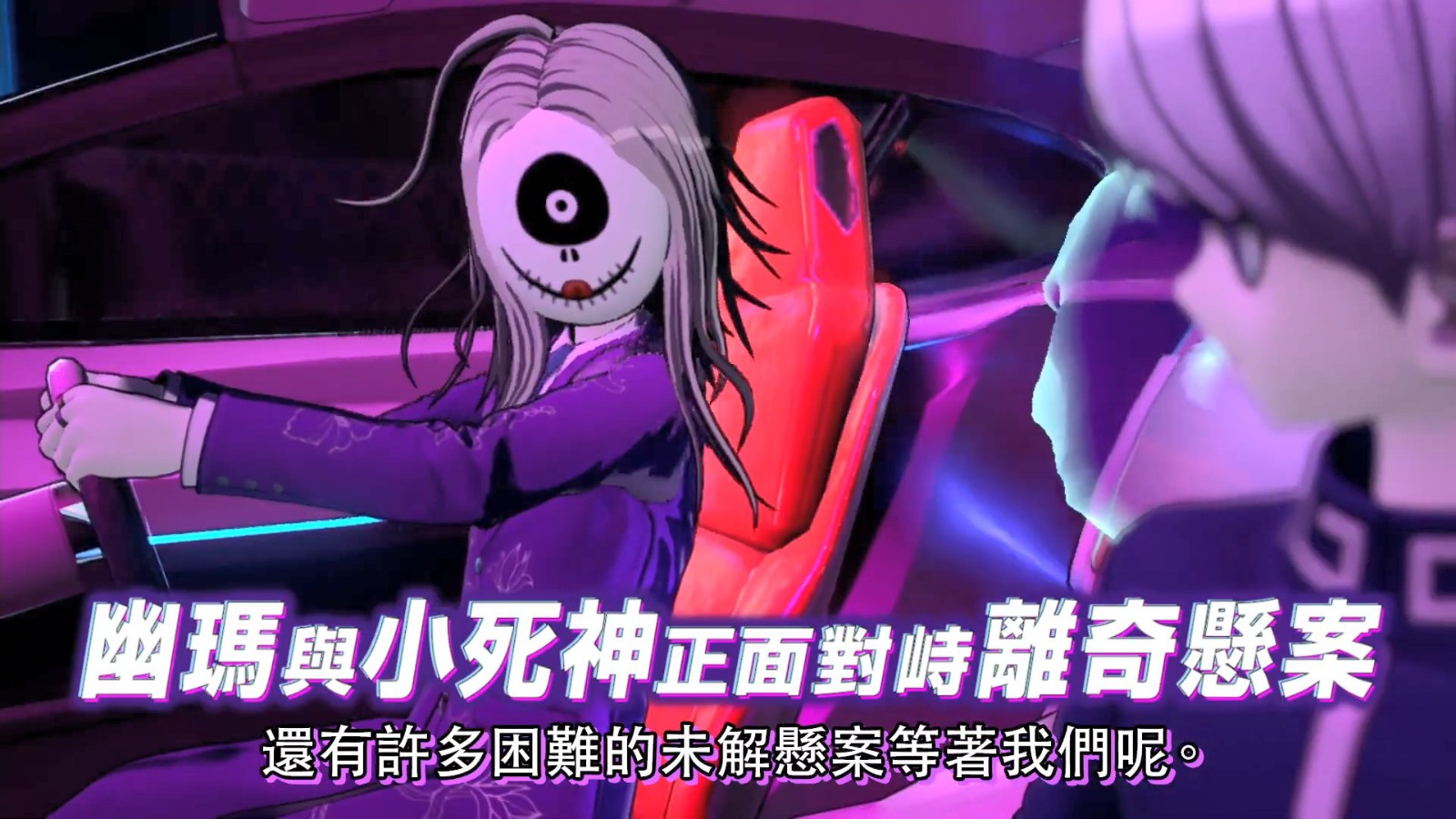 《超侦探事件簿：雾雨谜宫》新游戏介绍视频 6月30日发售