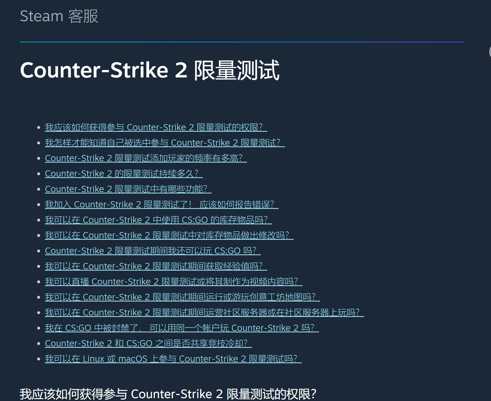 《反恐精英2》官宣！可免费从CSGO升级