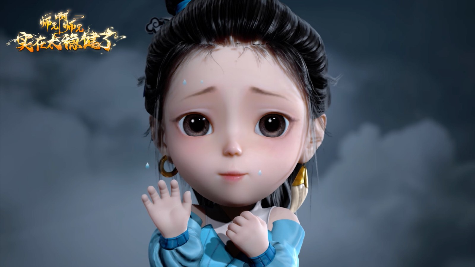 《师兄啊师兄》动画第10集高清电脑桌面壁纸分享