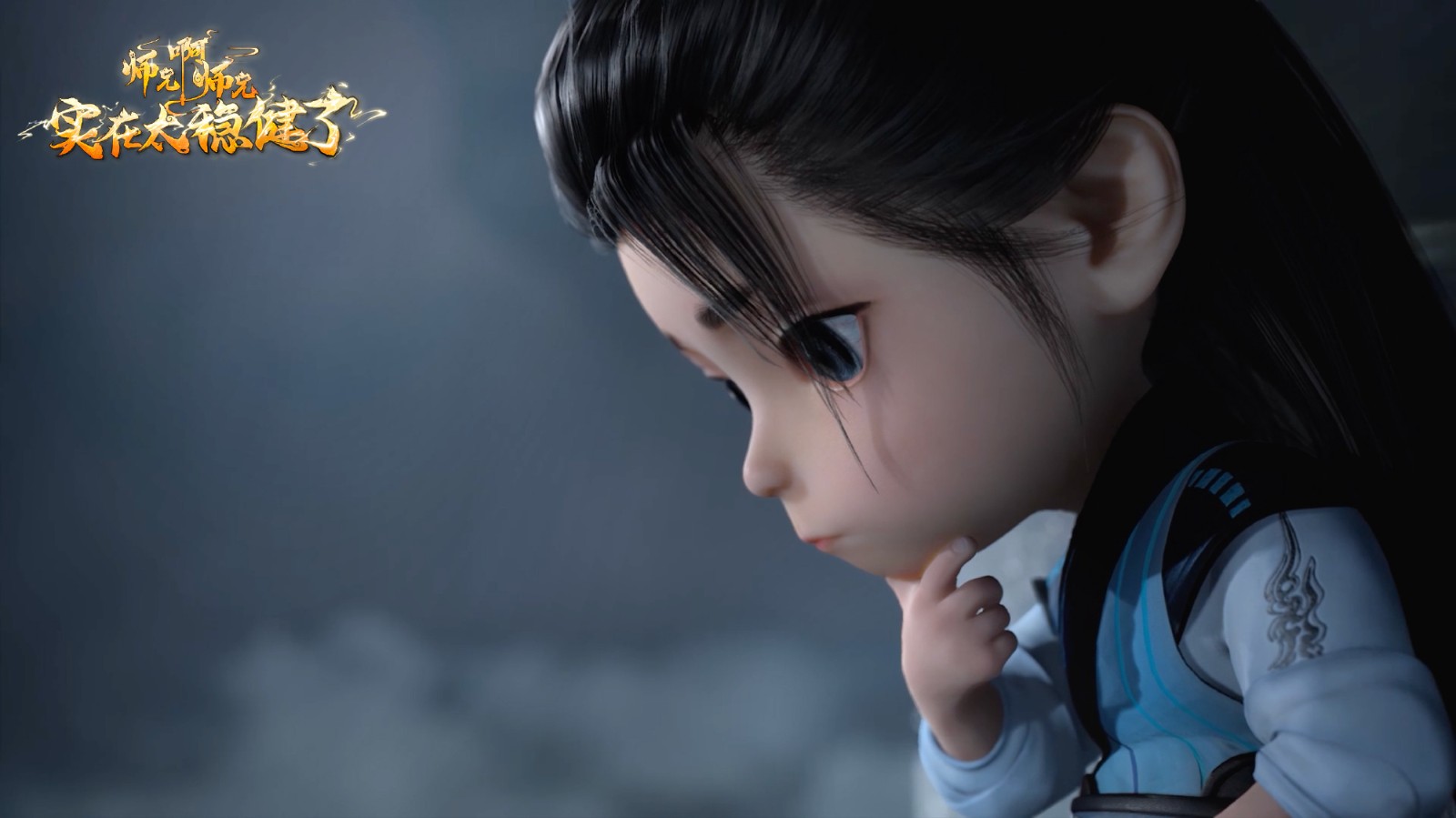 《师兄啊师兄》动画第10集高清电脑桌面壁纸分享