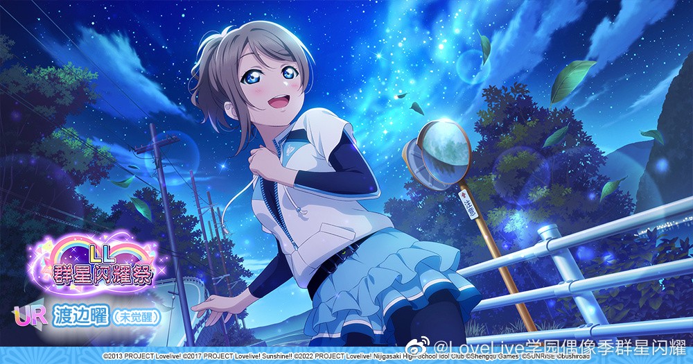 《学园偶像季：群星闪耀》LL群星闪耀祭招募卡牌展示