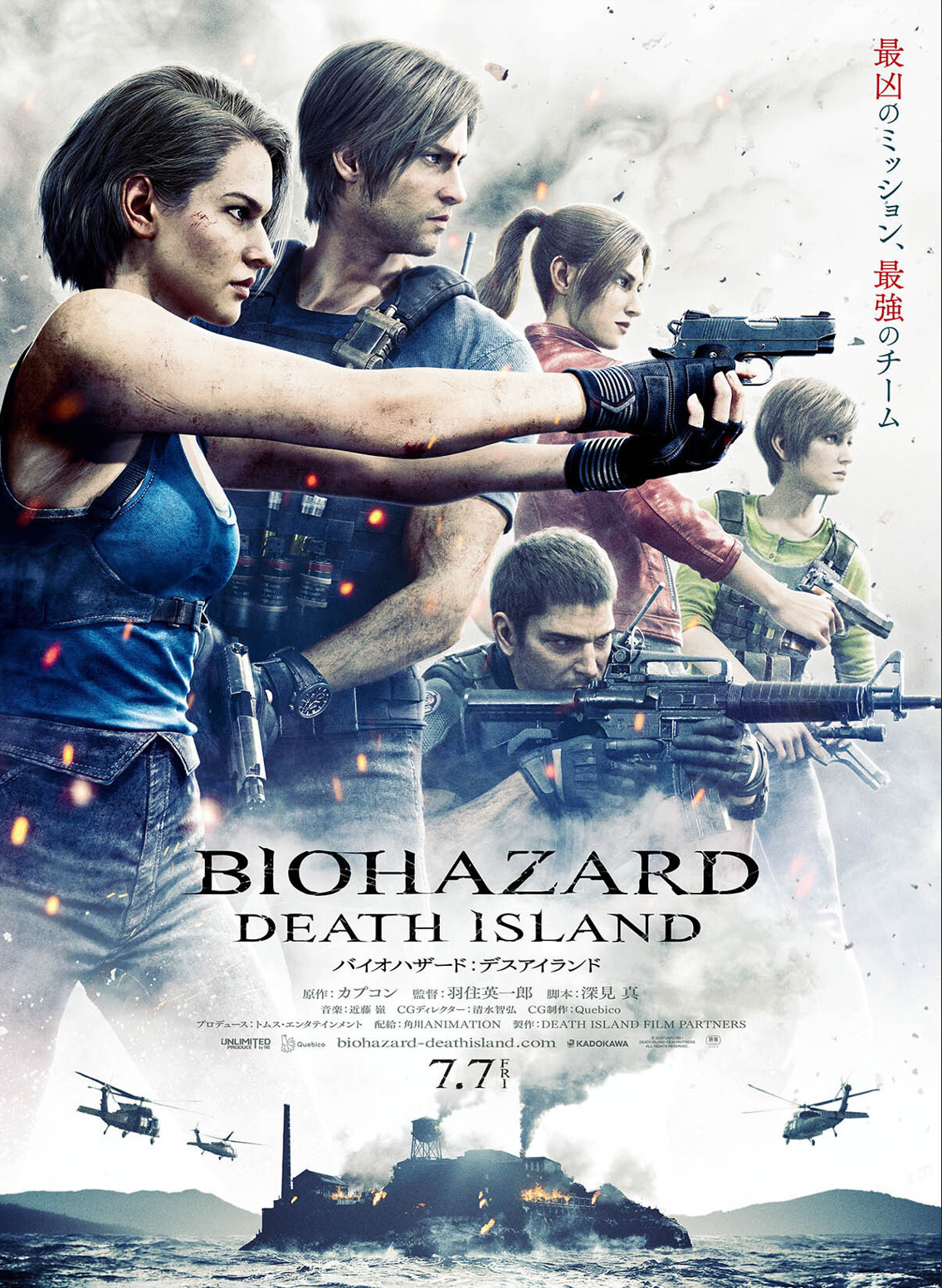 《生化危机：死亡岛》7月7日上映 新海报和剧照泄露