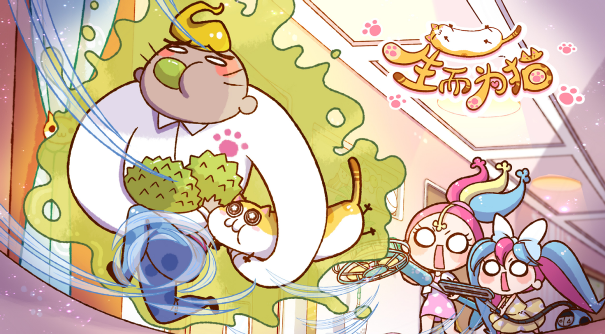 原创动画《生而为猫》今日正式开播