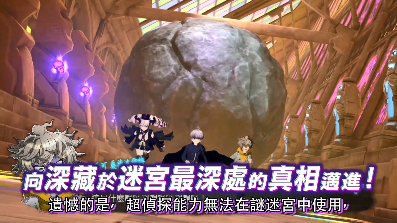 《超侦探事件簿：雾雨谜宫》新游戏介绍视频 6月30日发售