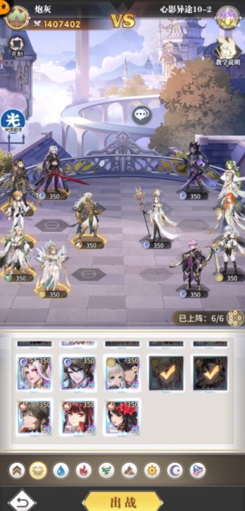 《斗罗大陆：武魂觉醒》心影异途第十章攻略