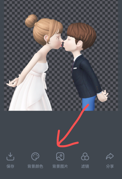 《崽崽ZEPETO》和好友拍结婚照方法