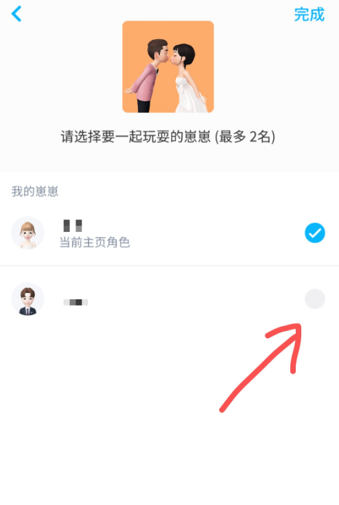 《崽崽ZEPETO》和好友拍结婚照方法