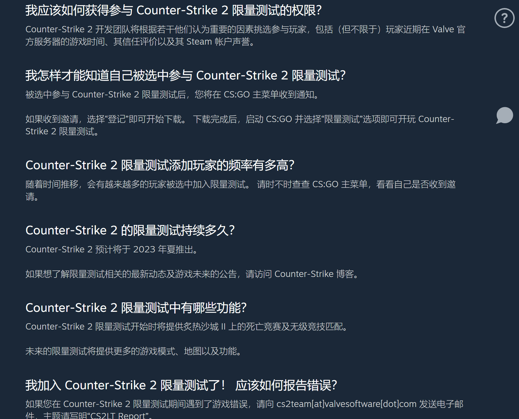 《反恐精英2》官宣！可免费从CSGO升级