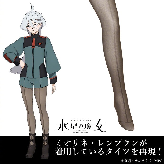 《机动战士高达 水星的魔女》新周边商品：裤袜