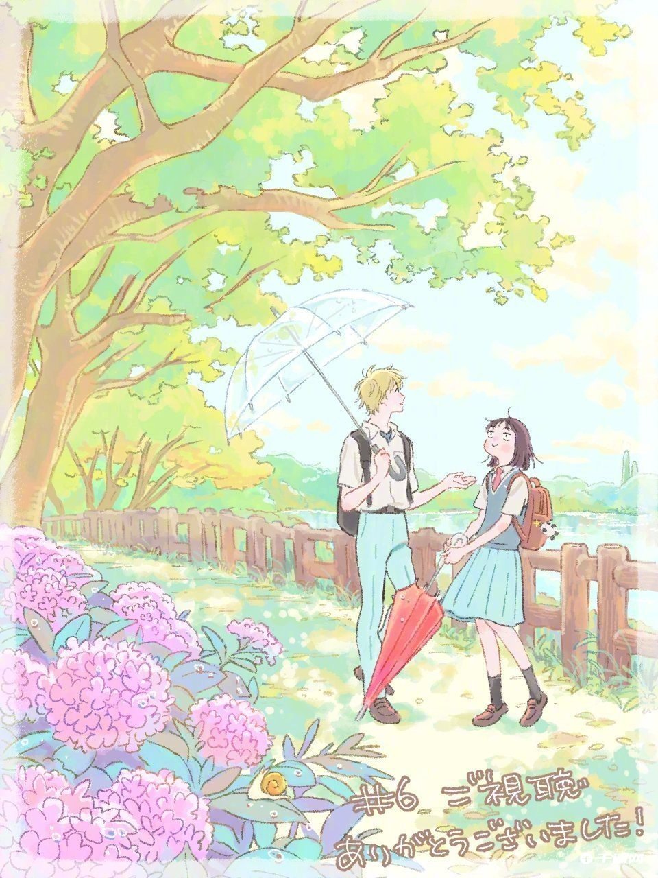 《跃动青春》人设梅下麻奈未最新第7话应援绘