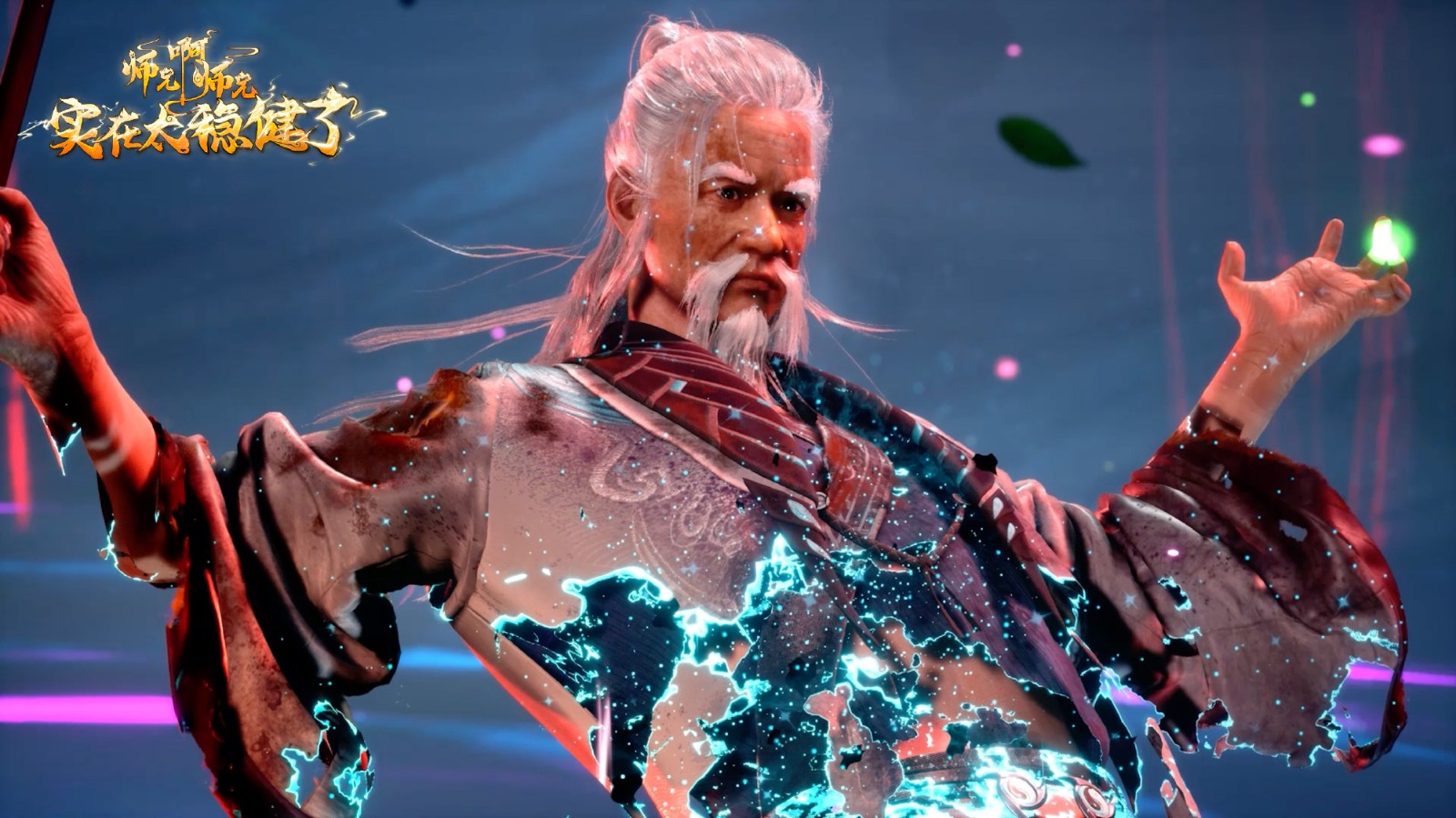 《师兄啊师兄》动画第10集高清电脑桌面壁纸分享