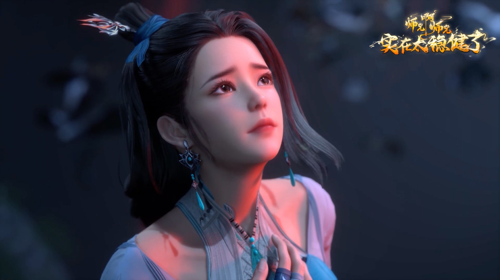 《师兄啊师兄》动画第10集高清电脑桌面壁纸分享