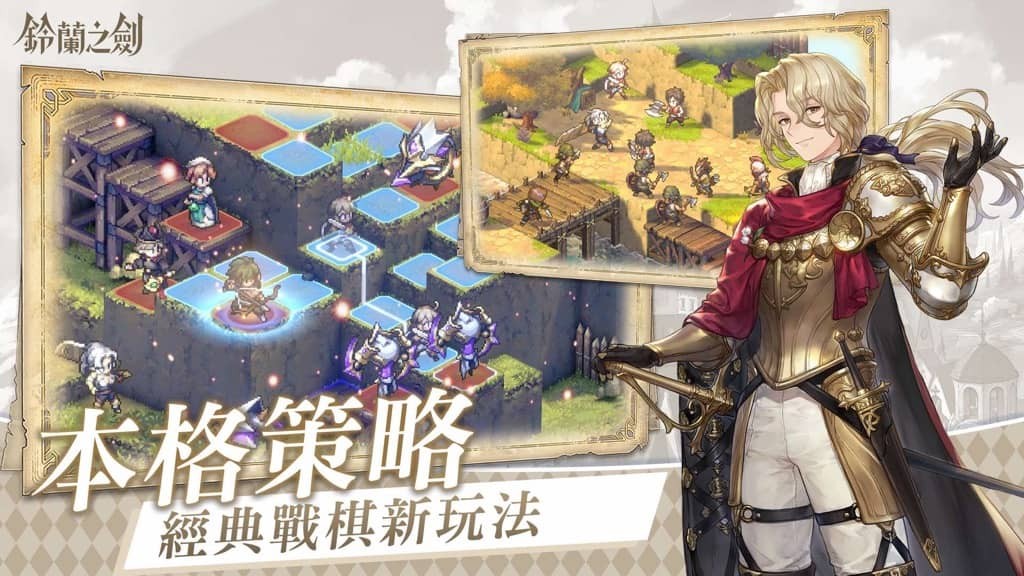 本格派日系RPG手游《铃兰之剑：为这和平的世界》5月18日开启删档测试