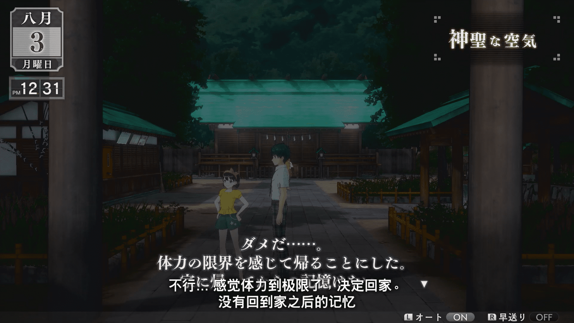 《LOOP8 降神》体力与精力游戏系统介绍