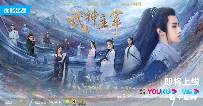 剧版《武神主宰》6月14日起开播