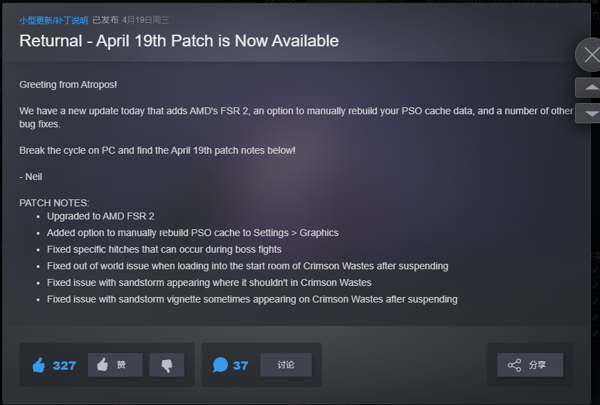 《死亡回归》PC发布更新  添加支持FSR2.0 