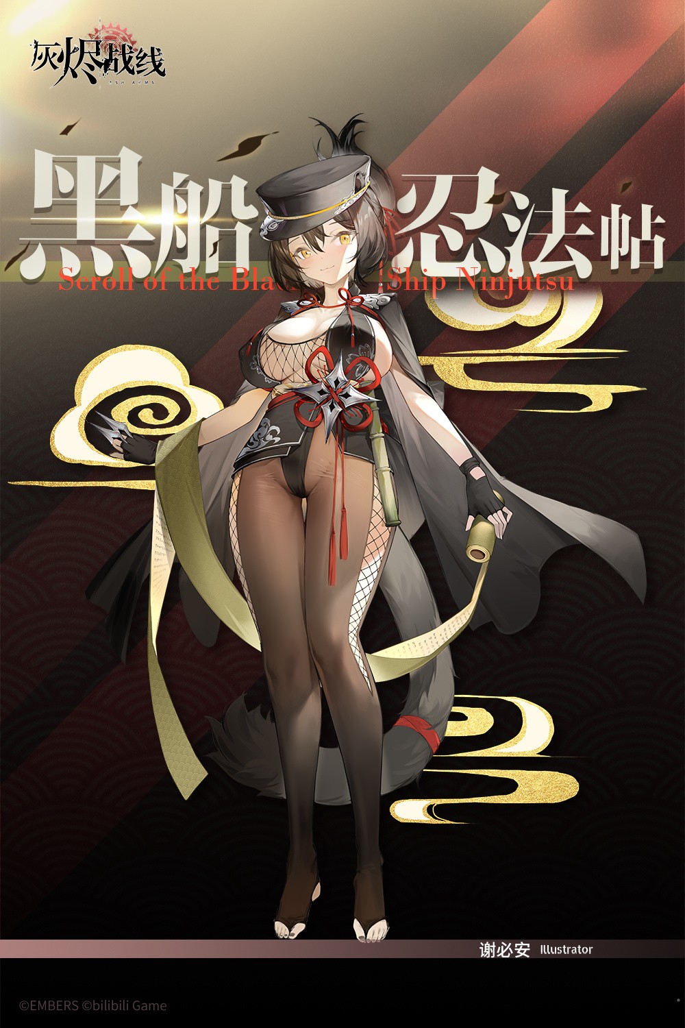 《灰烬战线》F8F-1熊猫 限定涂装：黑船忍法帖