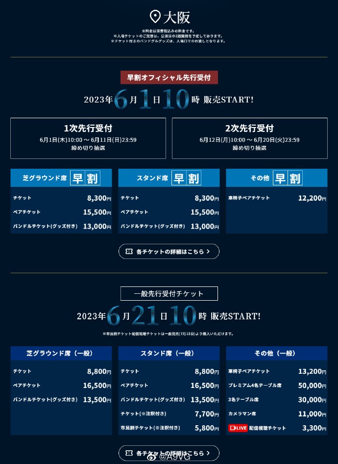 《最终幻想14》10周年纪念烟火&音乐会预告