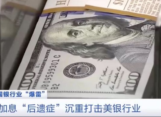 硅谷银行破产被接管前还在发年终奖