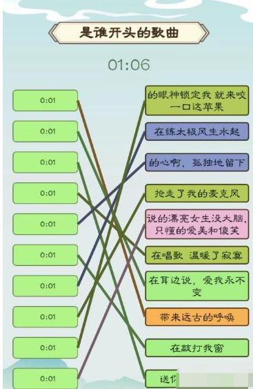 《我是文状元》有谁的歌怎么过关