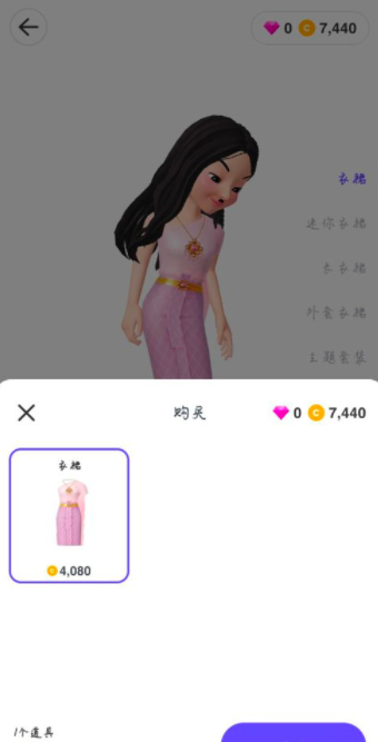 《崽崽ZEPETO》更换衣服方法