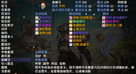 《再刷一把》不朽伙伴怎么获得