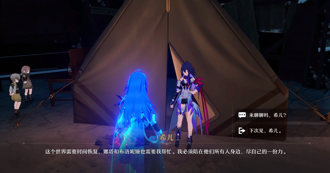 《崩坏星穹铁道》攻略——希儿地图