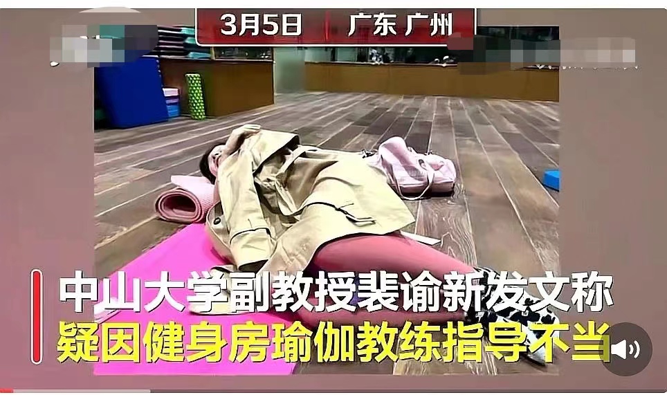 教师称在健身会所内骨折，负责人拒绝