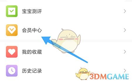 《火火兔》会员开通方法